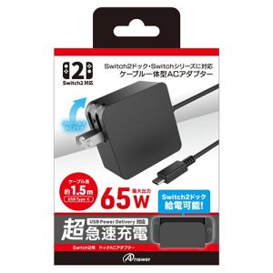 任天堂純正品】Nintendo Switch ACアダプター : わらわらストア - 通販