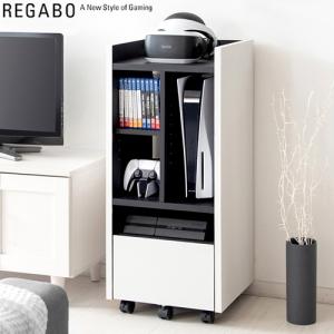GRK-001-WHBK 宮武製作所 デザイナーズゲームラック REGABO（レガボ） ホワイト×ブラック PS5やSwitchなど据置型ゲーム機収納に