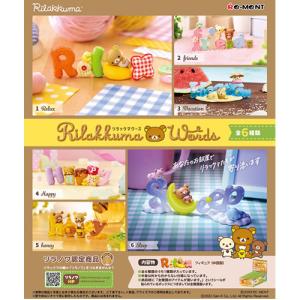 リーメント リラックマ ナチュラルマーケット 全8種/BOX◇新品Ss