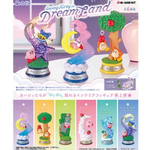 リーメント H-4521121701370 星のカービィ テラリウムコレクション