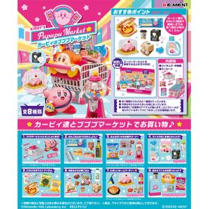 リーメント 星のカービィ コックカワサキのきまぐれスイーツパーティ