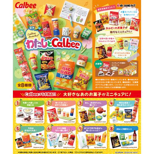 H-4521121506494 リーメント わたしとCalbee 1BOX（8箱入り）