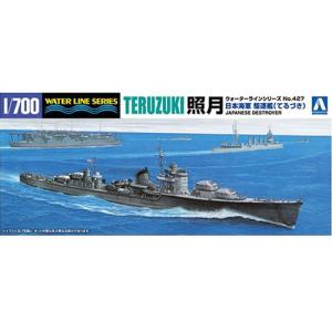 H-4905083016763 アオシマ 1／700 ウォーターライン No.427 日本海軍 駆逐艦 照月