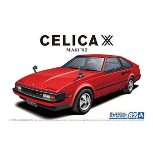 アオシマ ザ・モデルカーNo.82 1/24 トヨタ MA61 セリカXX 2800GT '8