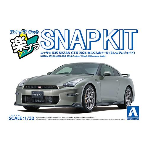 H-4905083204108 アオシマ 1/32 楽プラ スナップキット No.03CU-MJ ニ...