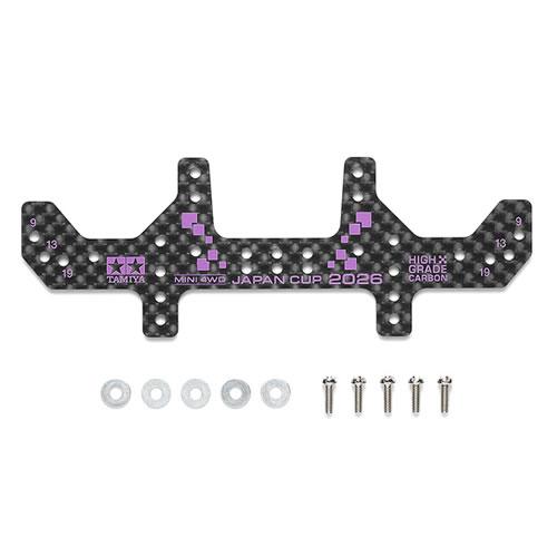 H-4950344951871 タミヤ ミニ四駆限定販売商品（パーツ） HG カーボンマルチワイドリ...
