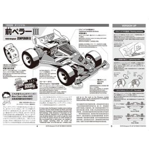 H-4950344957033 タミヤ ミニ四...の詳細画像4