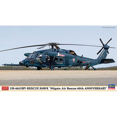 H-4967834024380 ハセガワ 1／72 UH-60J（SP） レスキューホーク “新潟救...