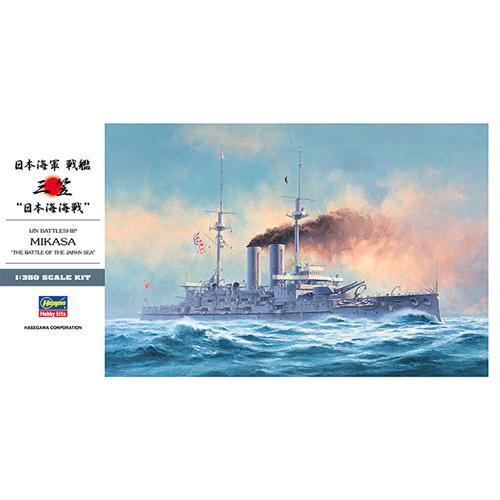 H-4967834400214 ハセガワ 1／350 日本海軍 戦艦 三笠 日本海海戦 Z21 プラ...