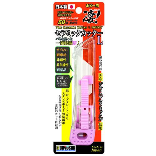 凄！ホビー用 セラミックカッターL