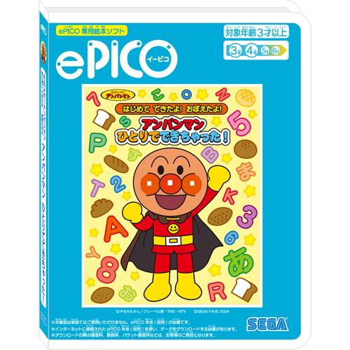 H-4979750817915 セガフェイブ TOY ePICO専用絵本ソフト それいけ！アンパンマ...