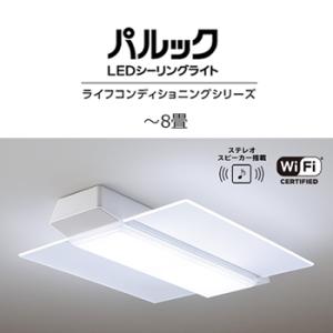 パナソニック ステレオスピーカー搭載照明 HH-XCH0809A Amazon | パナソニック Bluetoothスピーカー搭載 LEDシーリング