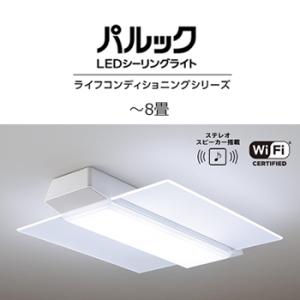 HH-XCH0809A パナソニック Bluetoothスピーカー搭載 LEDシーリングライト パルック  角型 パネルタイプ｜kaden-sakura