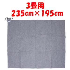 IHC-30-H アイリスオーヤマ 3畳用 ホットカーペット 235×195cm （グレー）