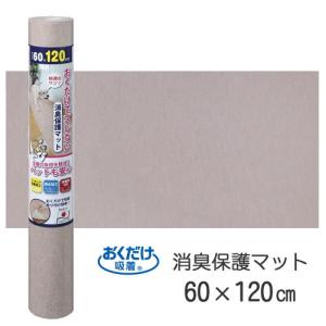 KG-08-BE SANKO サンコー おくだけ吸着 消臭保護マット ベージュ(60×120cm)