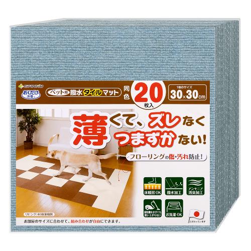 KX-60-MBL SANKO サンコー おくだけ吸着 撥水タイルマット メランジブルー(同色20枚...