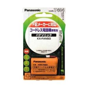 KX-FAN50 パナソニック コードレス子機用充電池の商品画像