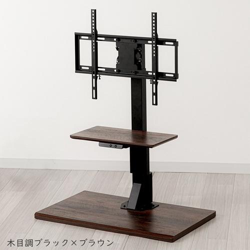 LLT-7545G-MBK ユアサプライムス 電動昇降テレビスタンド ブラック×ブラウン×木目調 左...