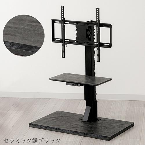 LLT-SW7545G-CEK ユアサプライムス 電動昇降テレビスタンド ブラック×セラミック調 左...
