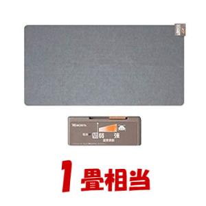 MC-10T モリタ MORITA ホットカーペット本体 1畳相当 本体サイズ176×88cm