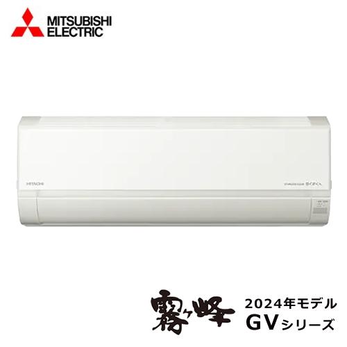 MSZ-GV2224-W 三菱 2.2k ルームエアコン 霧ヶ峰 GVシリーズ ピュアホワイト
