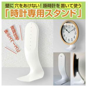 N-033WH ノア精密 時計用スタンド 耐荷重約1.5kg