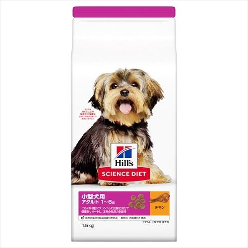 P-0052742272207 日本ヒルズ・コルゲート  ＳＤアダルト　小型犬用成犬用１．５ｋｇ