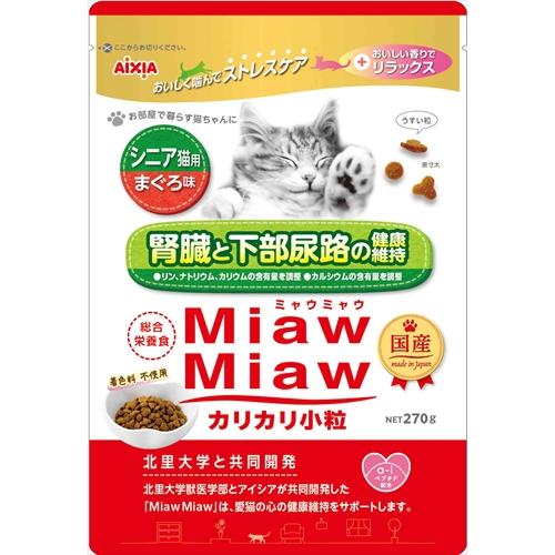 P-4580101261082 アイシア MiawMiaw カリカリ小粒 シニア猫用 まぐろ味 27...
