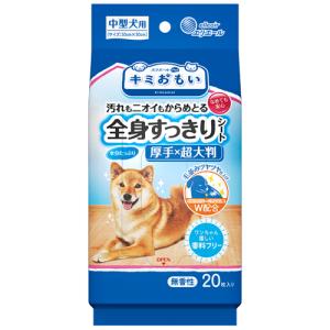 P-4902011105865 大王製紙 キミおもい 全身すっきりシート 中型犬用 20枚 厚手×超大判｜kaden-sakura