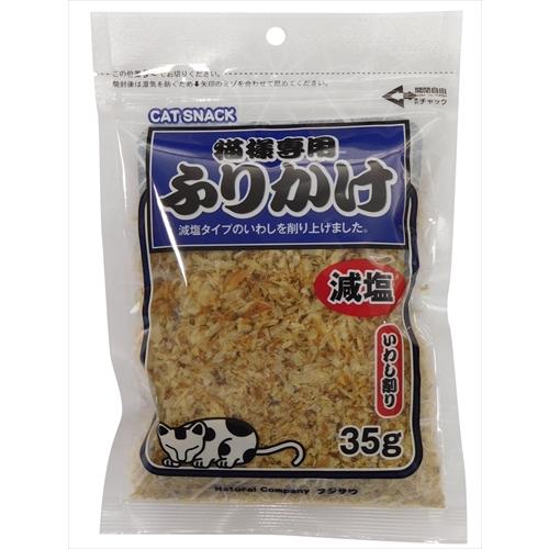 P-4902524300900 藤沢商事 猫様専用ふりかけ減塩いわし削り 35g