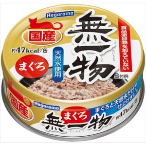 無一物 ねこまんま まぐろ 70g×24缶 はごろも 家族品質