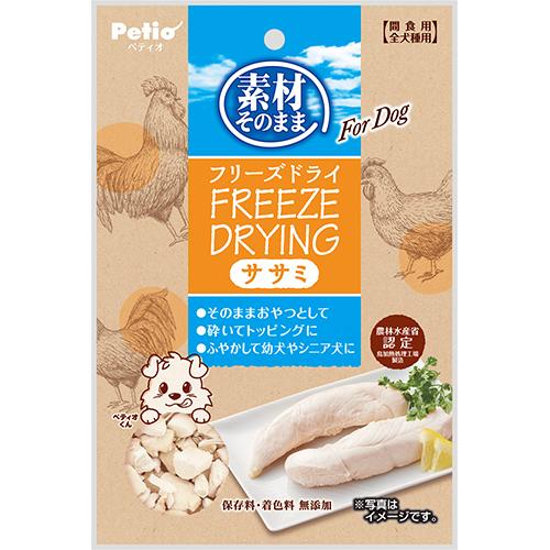 P-4903588132957 ペティオ 素材そのまま フリーズドライ For Dog ササミ 27...