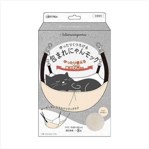P-4903588276903 ペティオ ADD.MATE営業部 包まれにゃんモック ライトアイボリ...