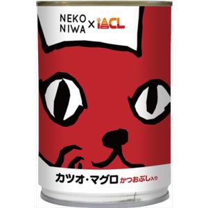 P-4906295074978 イトウアンドカンパニーリミテッド NEKONIWA猫缶 カツオ・マグロ・かつおぶし入り 400g｜kaden-sakura