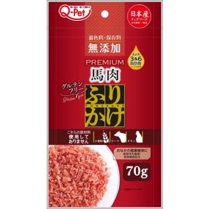 P-4941605019676 九州ペットフード プレミアムふりかけ馬肉 70g