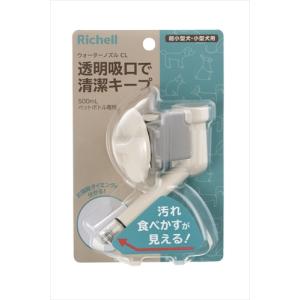 IRIS OHYAMA（アイリスオーヤマ） 給水器 犬 猫 水飲み器 給水ボトル
