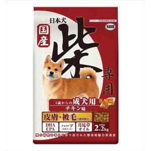 イースター】日本犬 柴専用 成犬用 チキン味 2．2kg