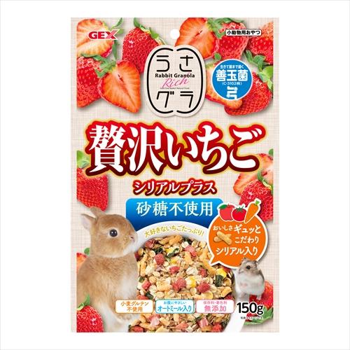 P-4972547044204 ジェックス うさグラ 贅沢いちご シリアルプラス 150g