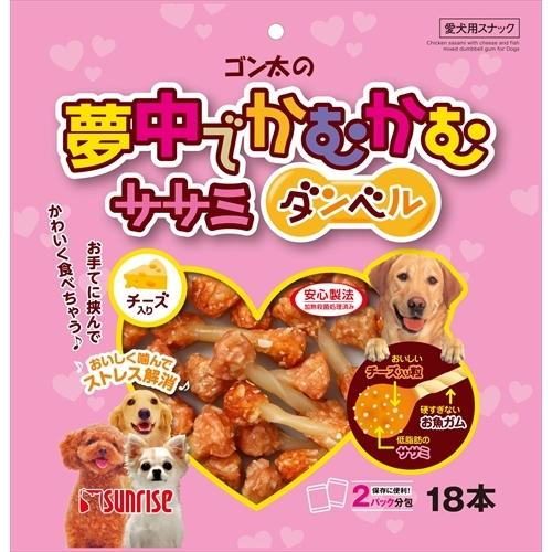 P-4973321930126 マルカン サンライズ事業部  夢中でかむかむ　ササミダンベルチーズ　...