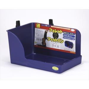 L・I・P（リップ） フェレット トイレ LIP4030 フェレットトイレ 衛生