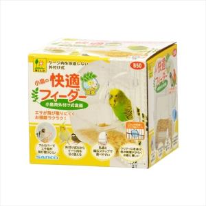 インコひな用 特製飼育セット : とりっぴー小鳥用品専門店