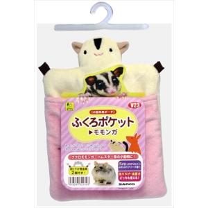 レインボー 葉っぱのおうち ハンモック ハウス デグー モモンガ