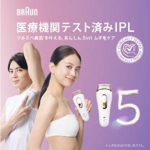 PL-5268 ブラウン 光美容器 シルクエキ...の詳細画像1