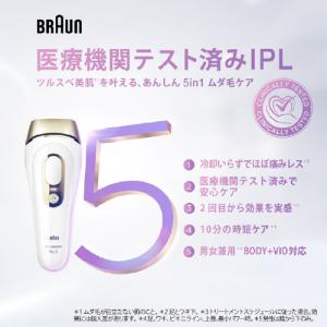 PL-5268 ブラウン 光美容器 シルクエキ...の詳細画像2
