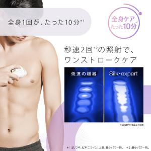 PL-5268 ブラウン 光美容器 シルクエキ...の詳細画像5