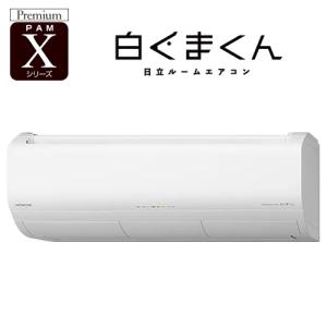 RAS-X22R-W 日立 2.2k ルームエアコン 白くまくん Xシリーズ スターホワイト｜kaden-sakura