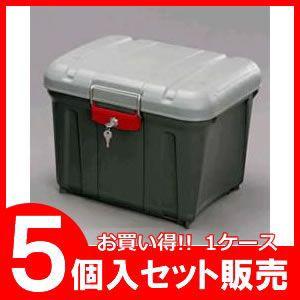 RV460-G-DGY-5set アイリスオーヤマ 密閉RVBOXカギ付460グレー/ダークグレー