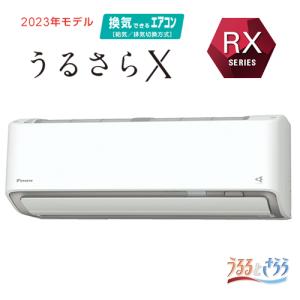 S903ATRP-W ダイキン 9.0k ルームエアコン うるさらX おもに26畳用 冷暖加湿 単200V ホワイト｜kaden-sakura