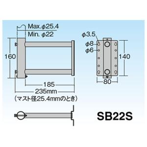 SB22S マスプロ サイドベース(壁面取付用...の詳細画像1