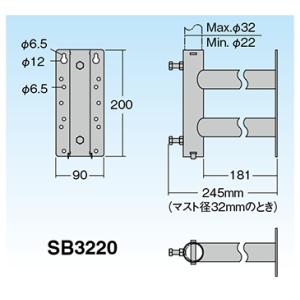SB3220 マスプロ サイドベース(壁面取付...の詳細画像1
